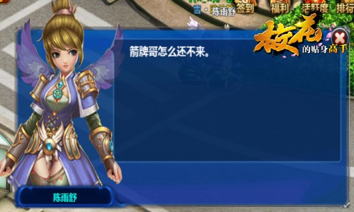 校花的贴身高手