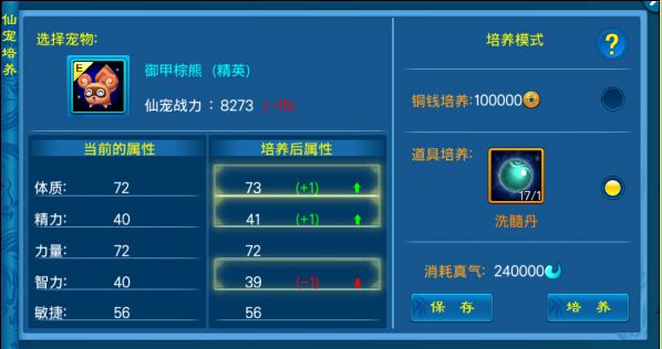 新苍穹之剑