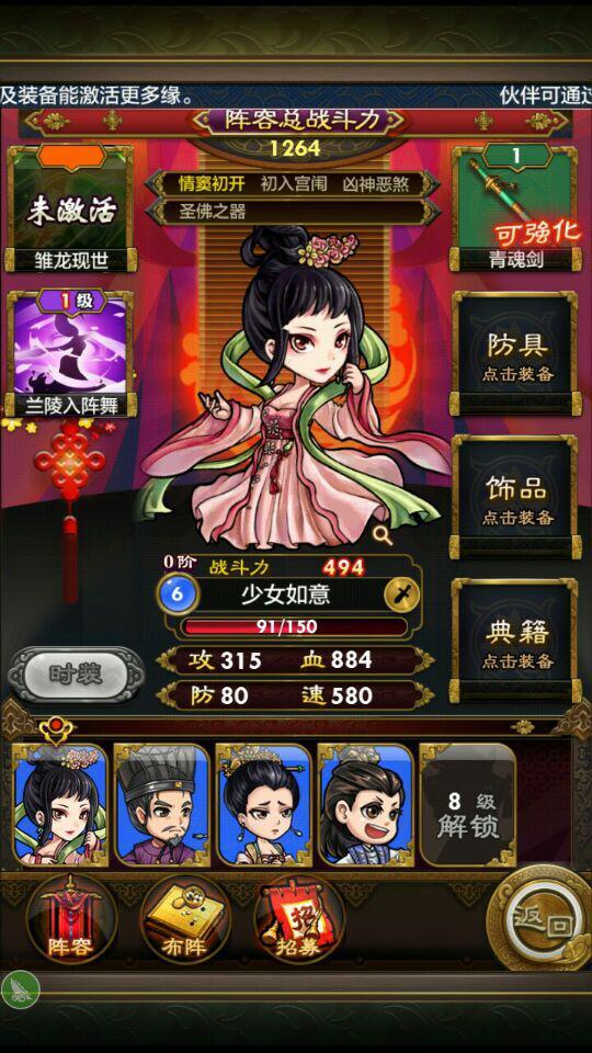 武媚娘传奇