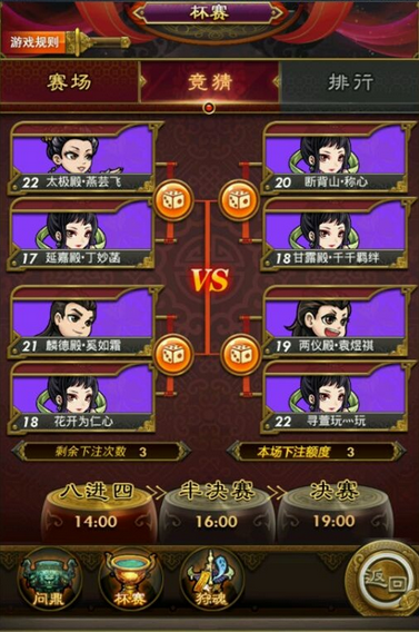 武媚娘传奇