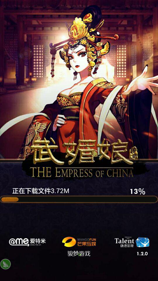 武媚娘传奇
