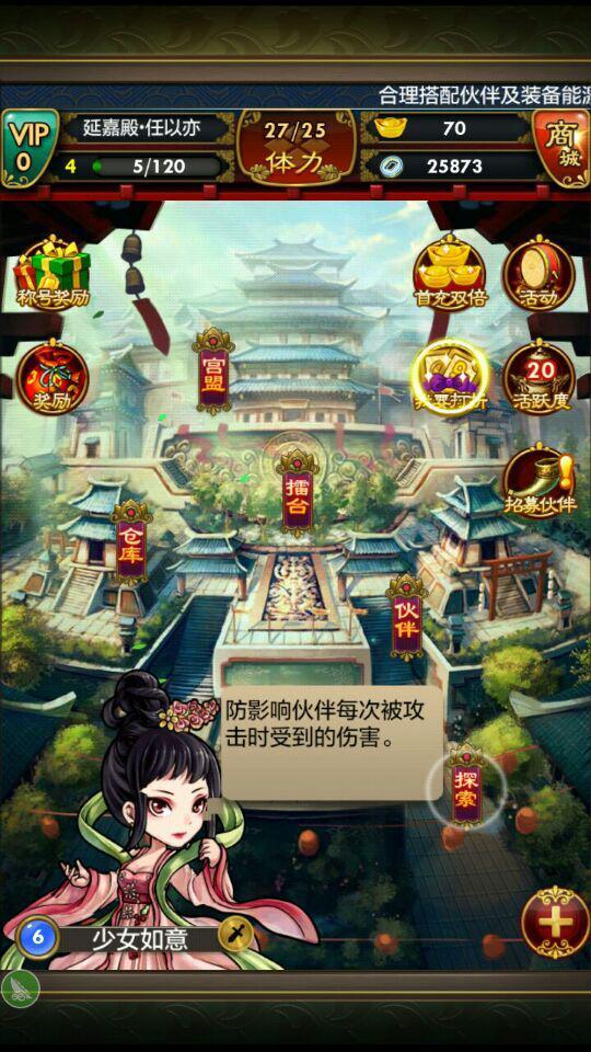 武媚娘传奇