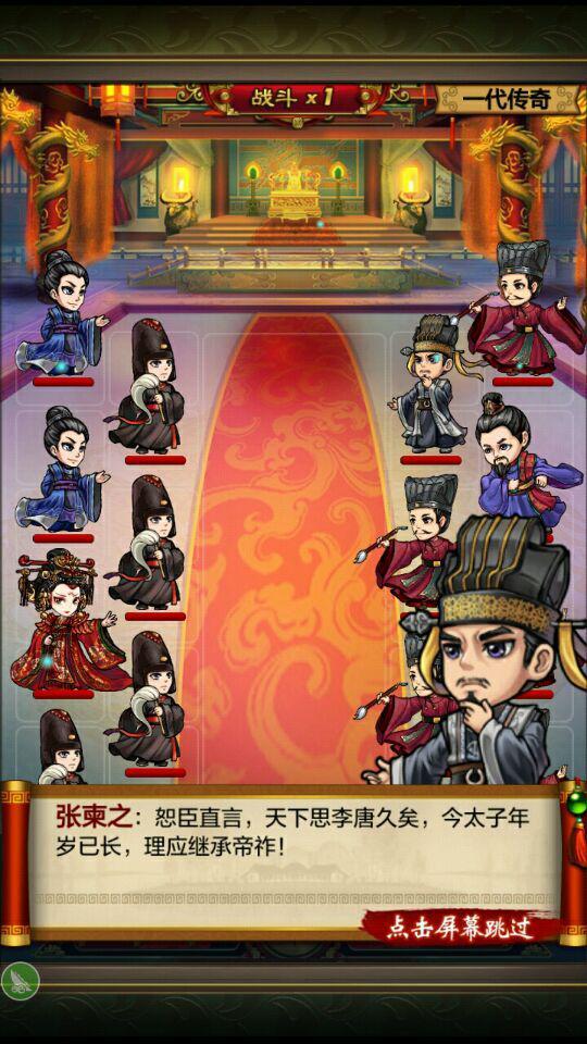 武媚娘传奇