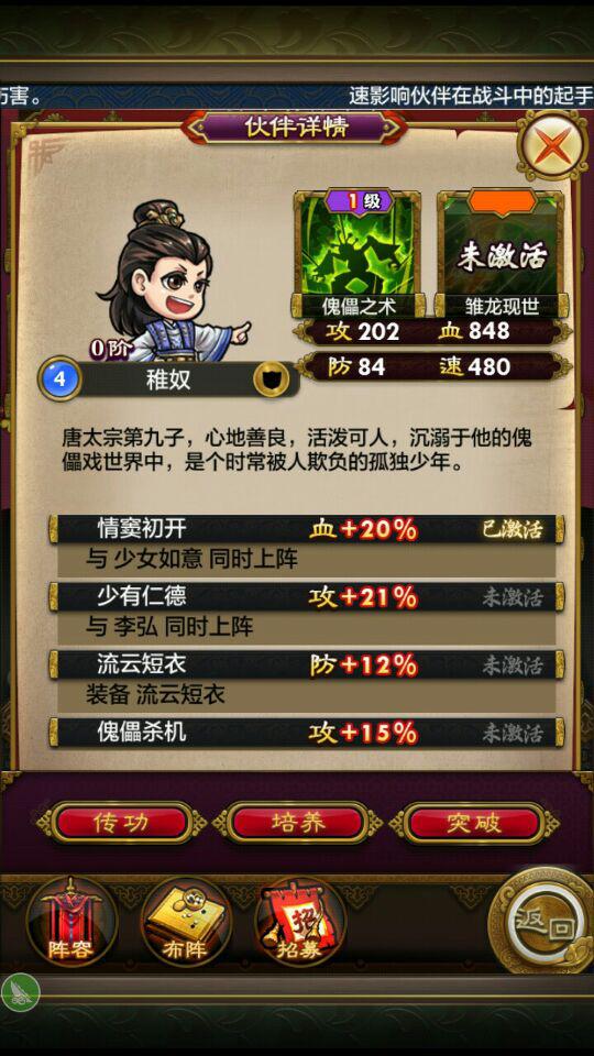 武媚娘传奇