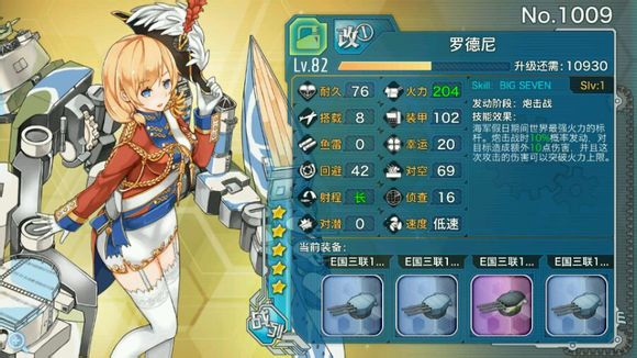 战舰少女  极限火力