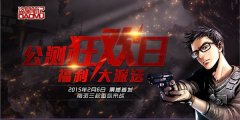 2月6日公测 天拓游戏《盗墓笔记》精彩不能停