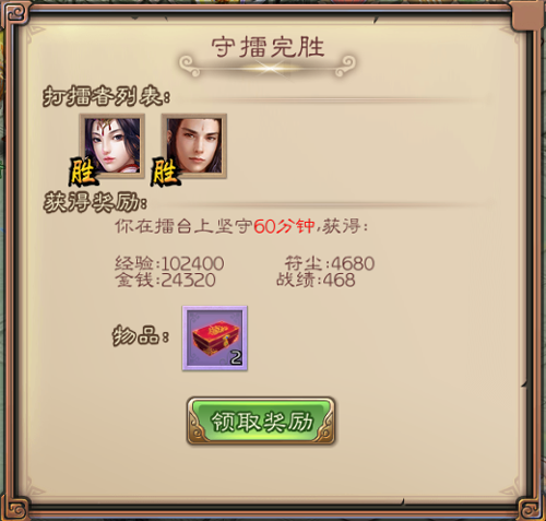 西游神魔决试炼新星绿蓝符印