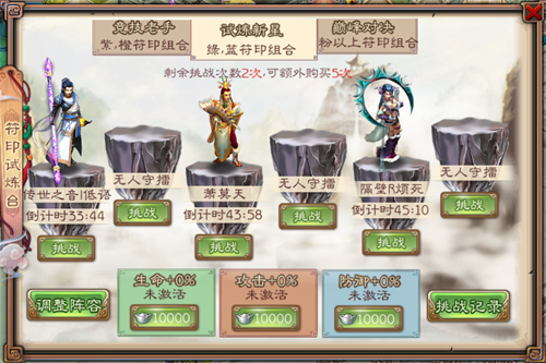 西游神魔决试炼新星绿蓝符印