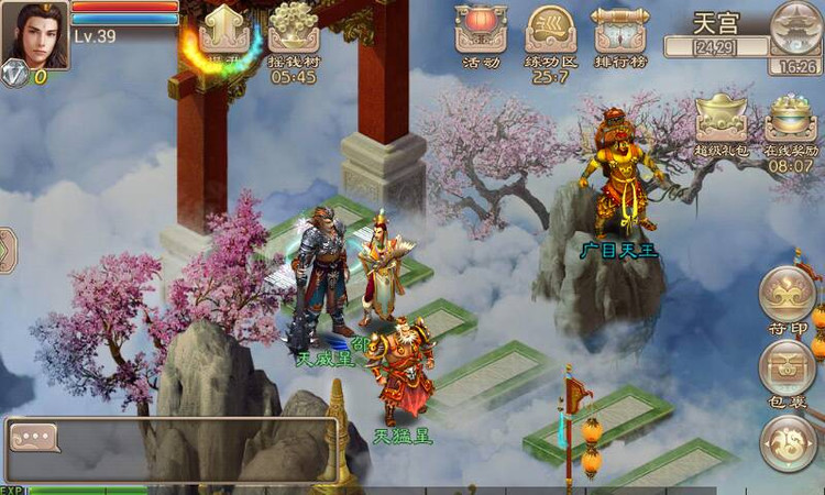 西游神魔决星宿挑战
