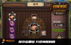 朗姆酒太多？《刀塔帝国》耐力使用指南