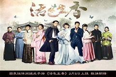 全民娱乐零门槛！《活色生香》同名手游明日开
