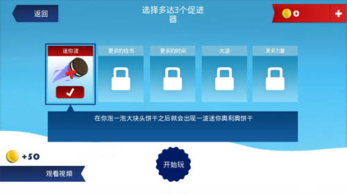 奥利奥手游7