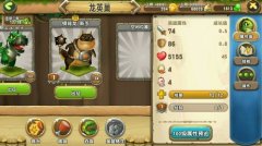 口袋侏罗纪刚背龙怎么样 口袋侏罗纪刚背龙好不 