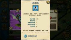  口袋侏罗纪疾电龙怎么样 口袋侏罗纪疾电龙好不 
