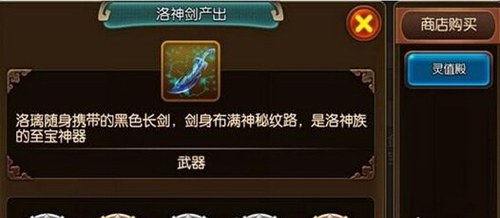 大主宰洛神剑