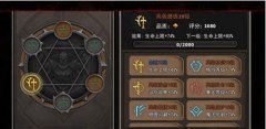  暗黑黎明牧师佣兵符文怎么选择 佣兵符文攻略 
