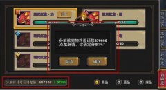  暗黑黎明龙脉怎么获得 暗黑黎明龙脉怎么培养 