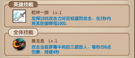 塔防骑士团特殊技能图