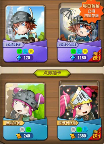 塔防骑士团招募系统图