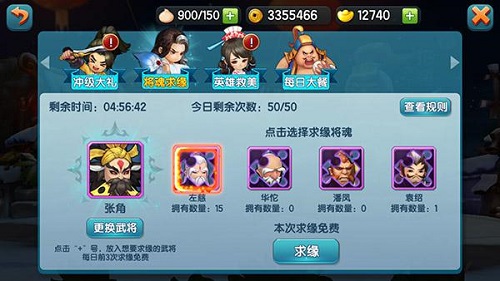 变身吧主公