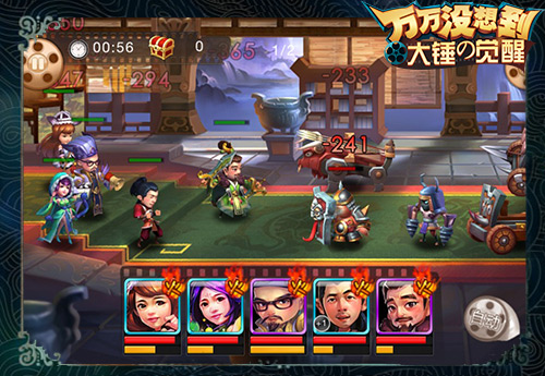 万万没想到 大锤的觉醒