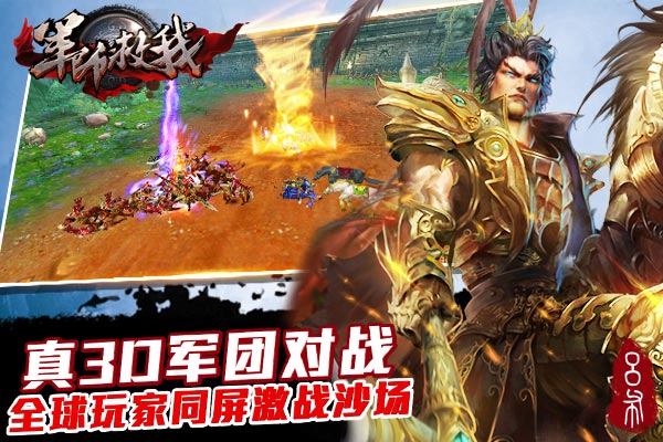 军师救我