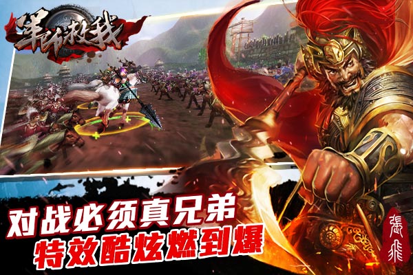 军师救我