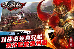 《军师救我》首日开服盛况全揭露