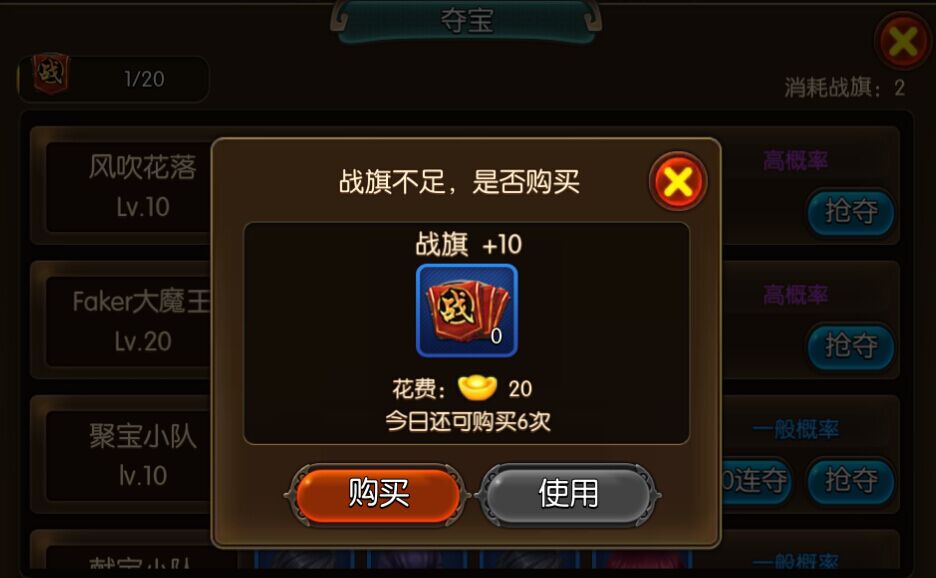 大主宰手游战旗