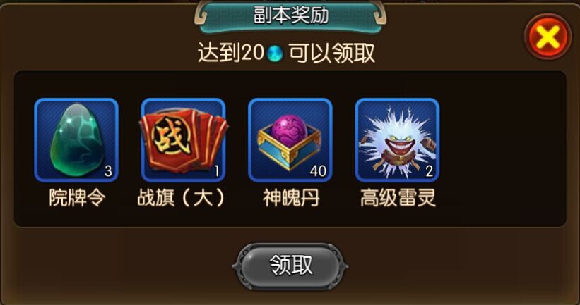 大主宰手游战旗