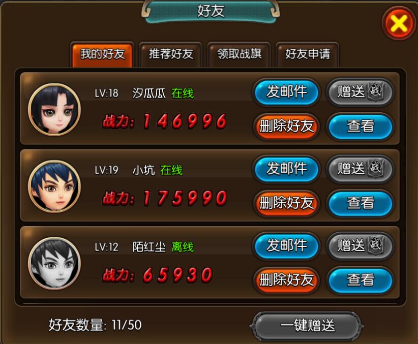大主宰手游战旗