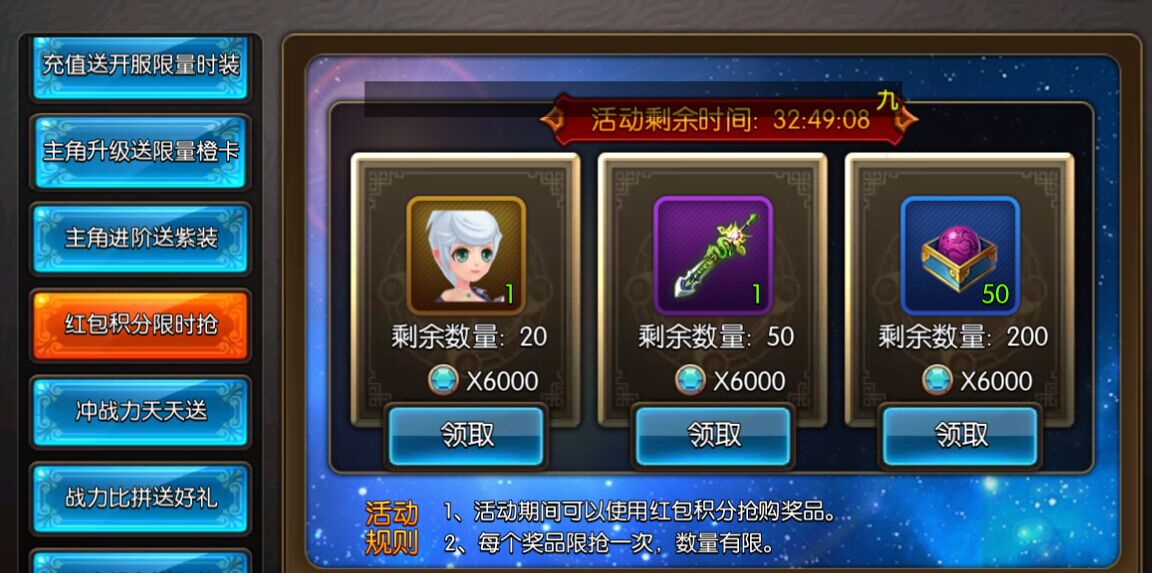 大主宰手游红包
