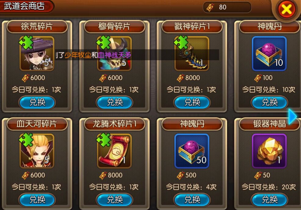 大主宰手游武勋