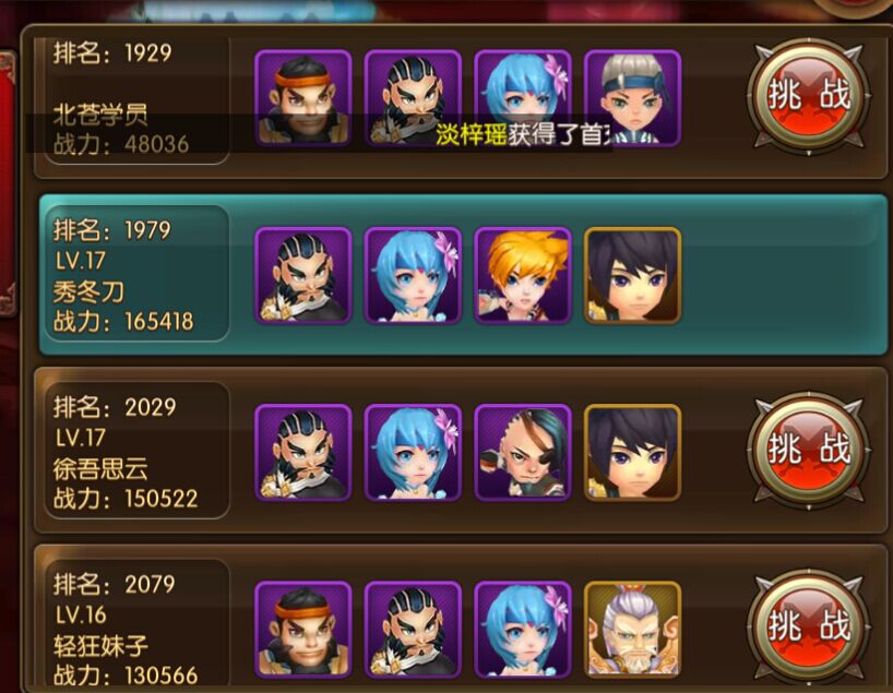 大主宰手游武勋