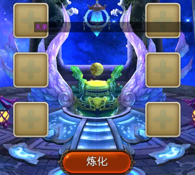 大主宰手游灵值
