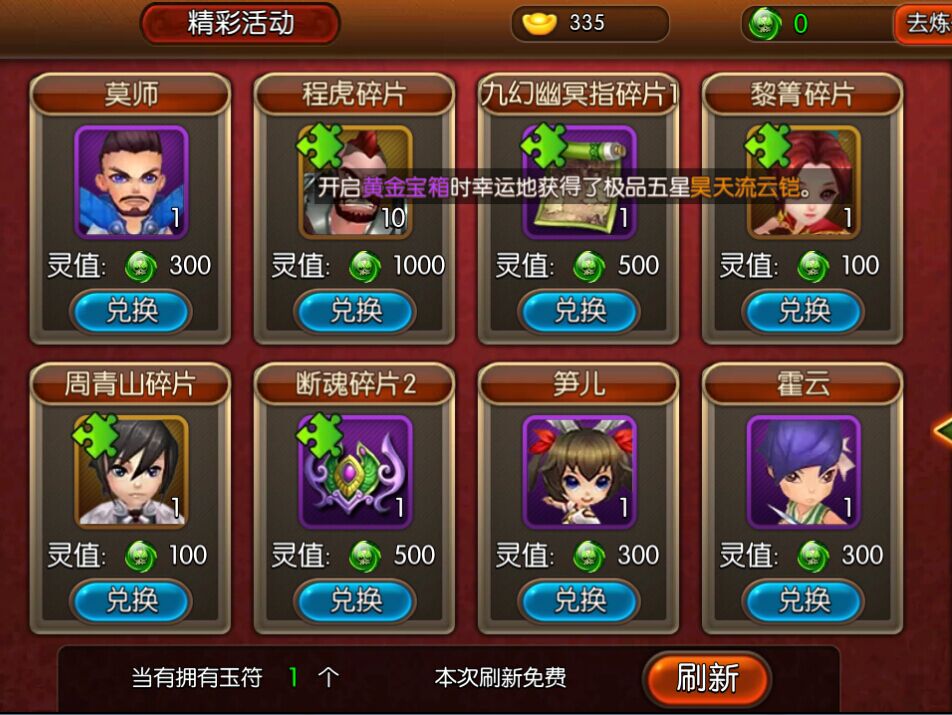 大主宰手游灵值