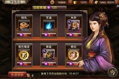 《军师救我》你不得不知道百大技巧