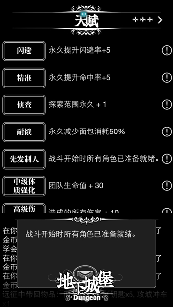 地下城堡攻略 地下城堡炼金