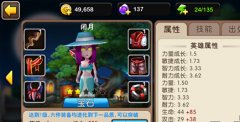  我叫MT2闭月怎么样 英雄闭月好用吗 