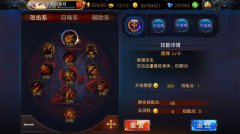  幻想纪元职业介绍 职业攻击系技能效果一览 