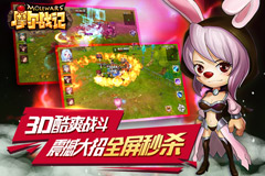 《摩尔战记》携手HTML5全平台上线