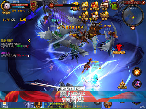 全民奇迹MU