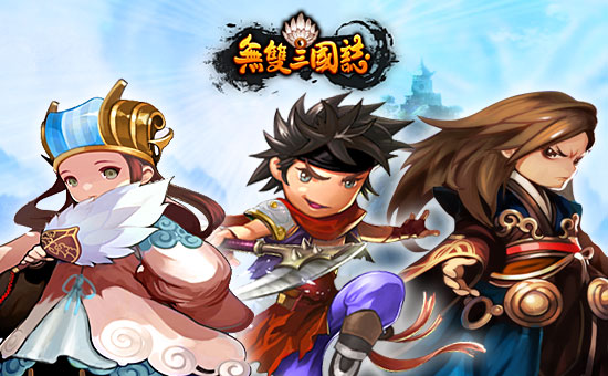 无双三国志