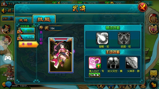 无双三国志