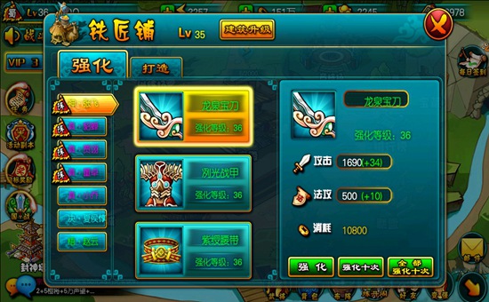 无双三国志
