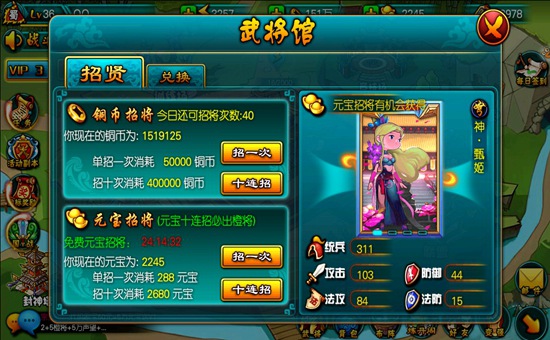无双三国志