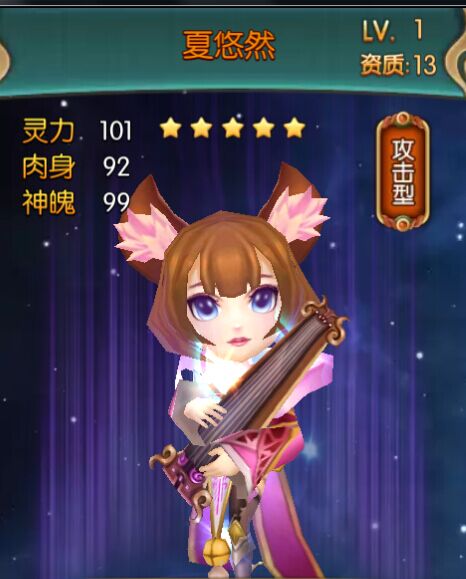 大主宰手游夏悠然