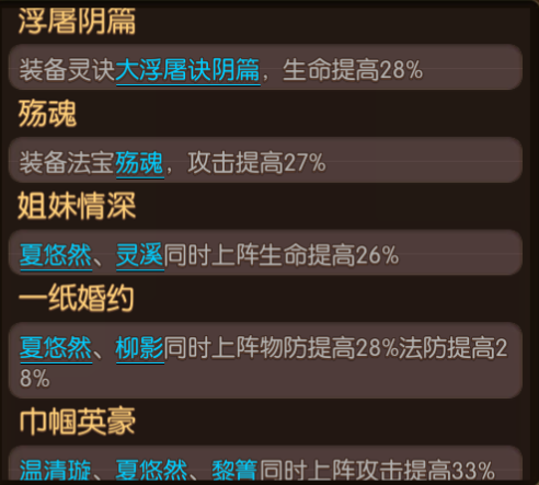 大主宰手游夏悠然