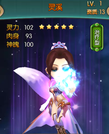 大主宰手游灵溪
