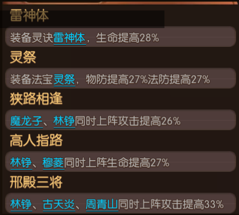大主宰手游林铮